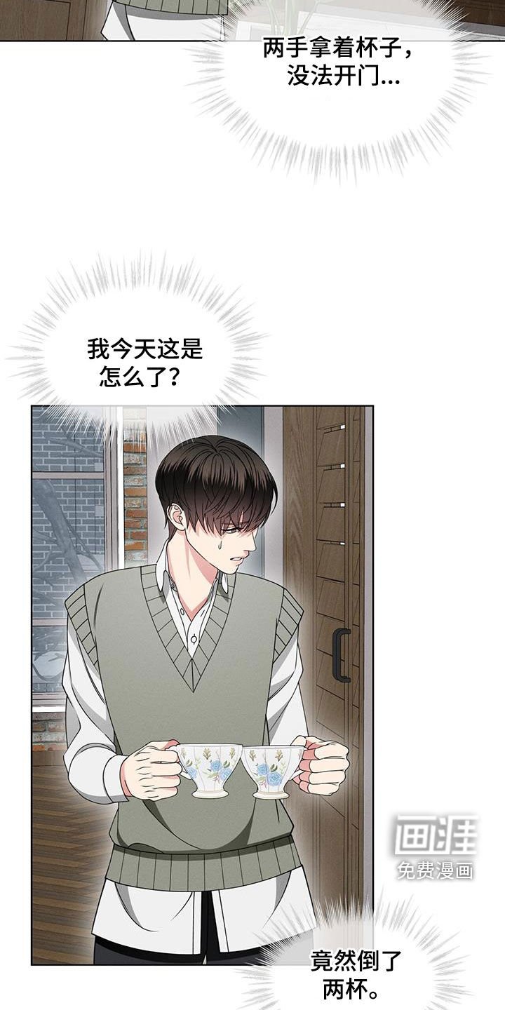 第39章：闲聊