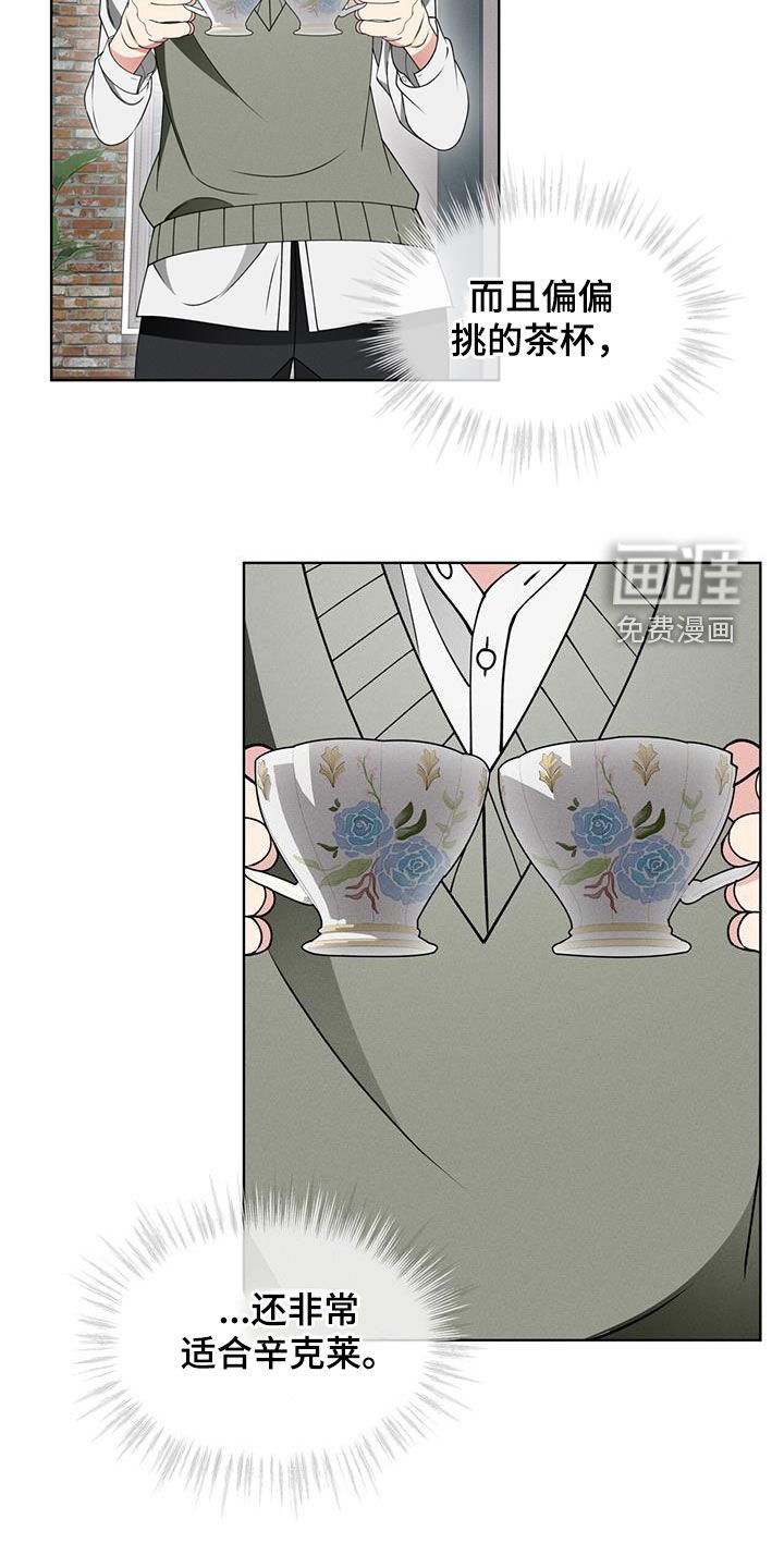 第39章：闲聊