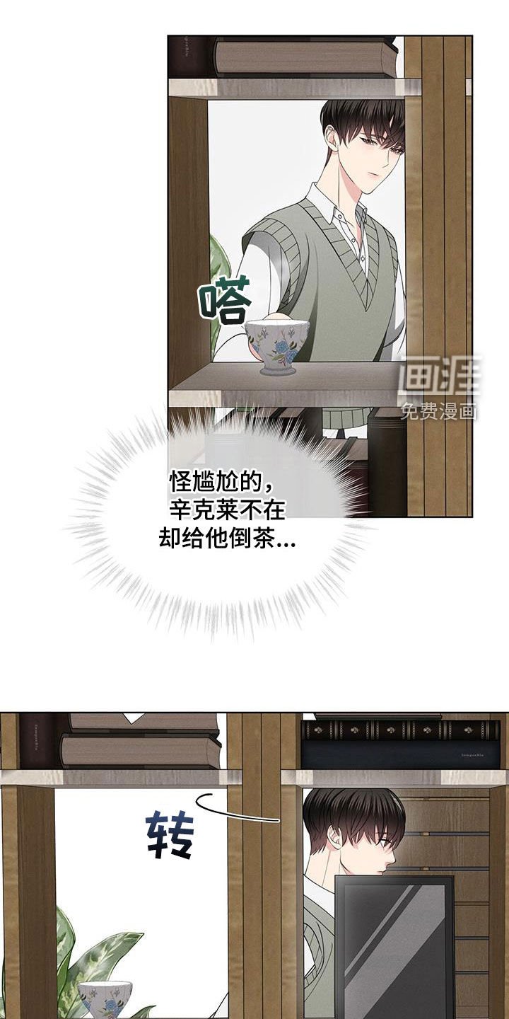 第39章：闲聊