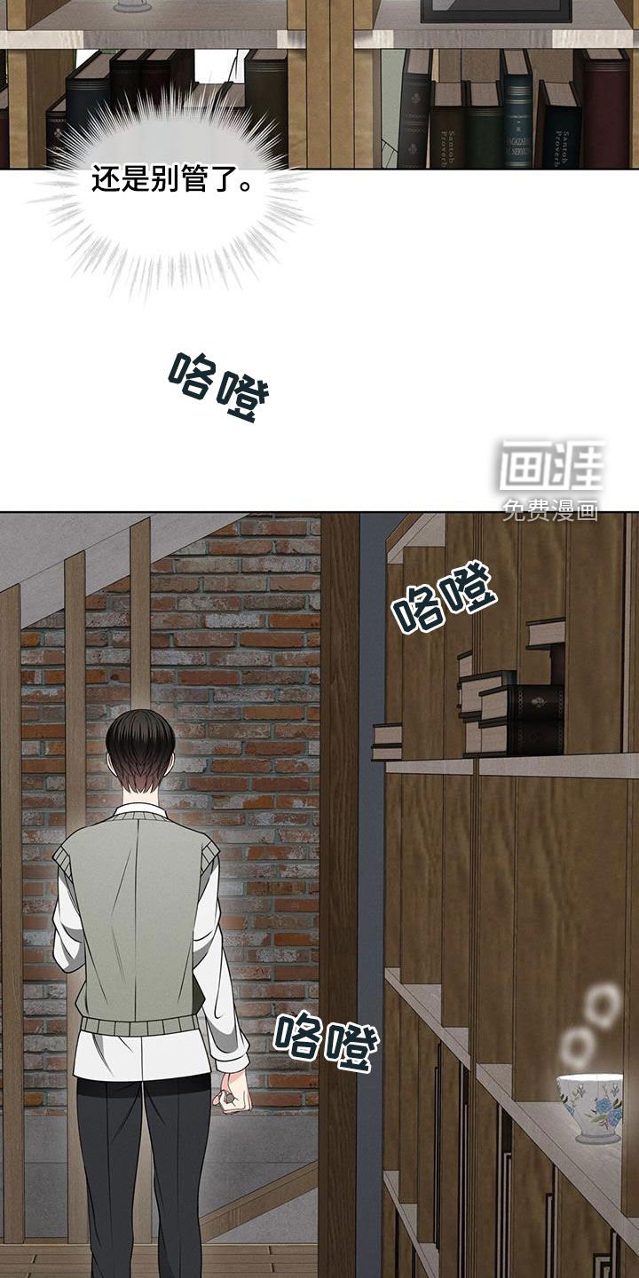 第39章：闲聊