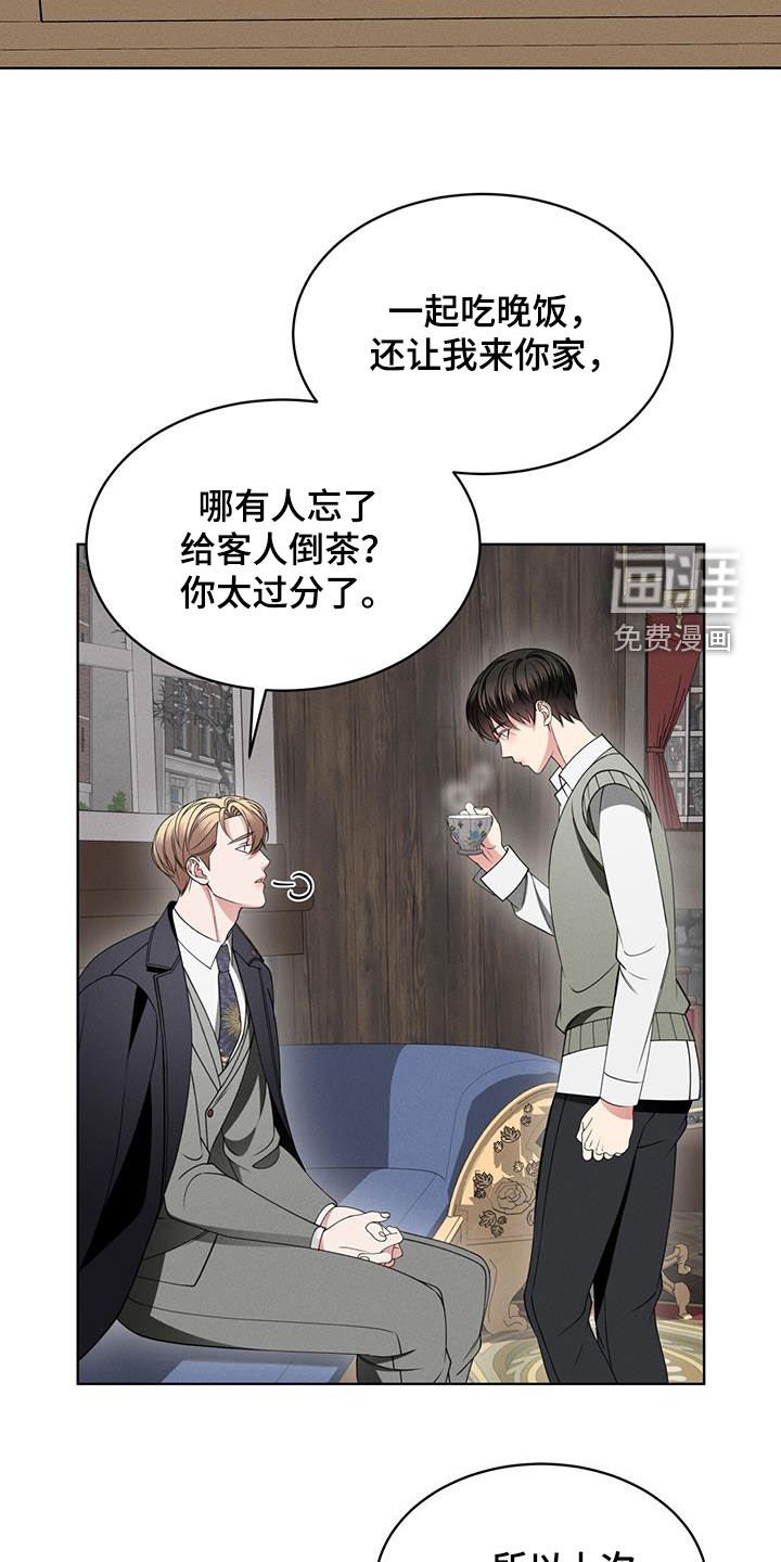 第39章：闲聊
