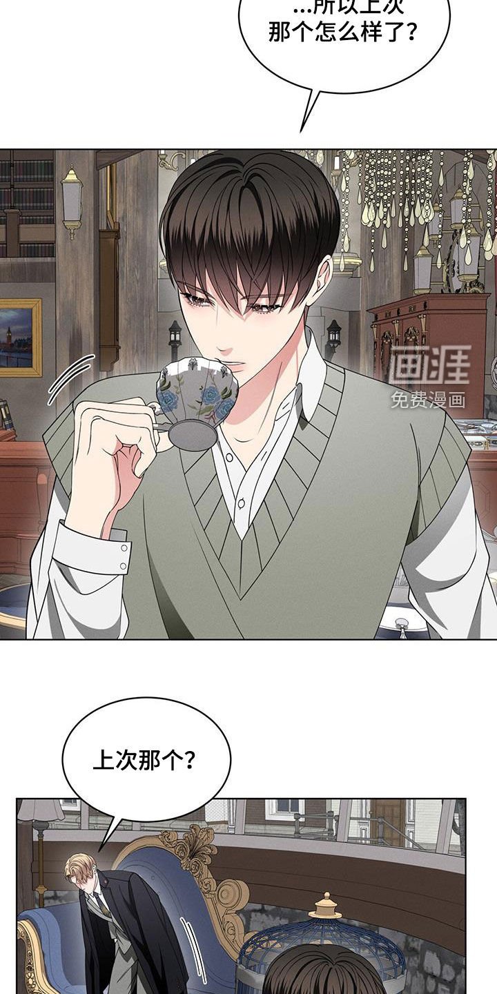 第39章：闲聊