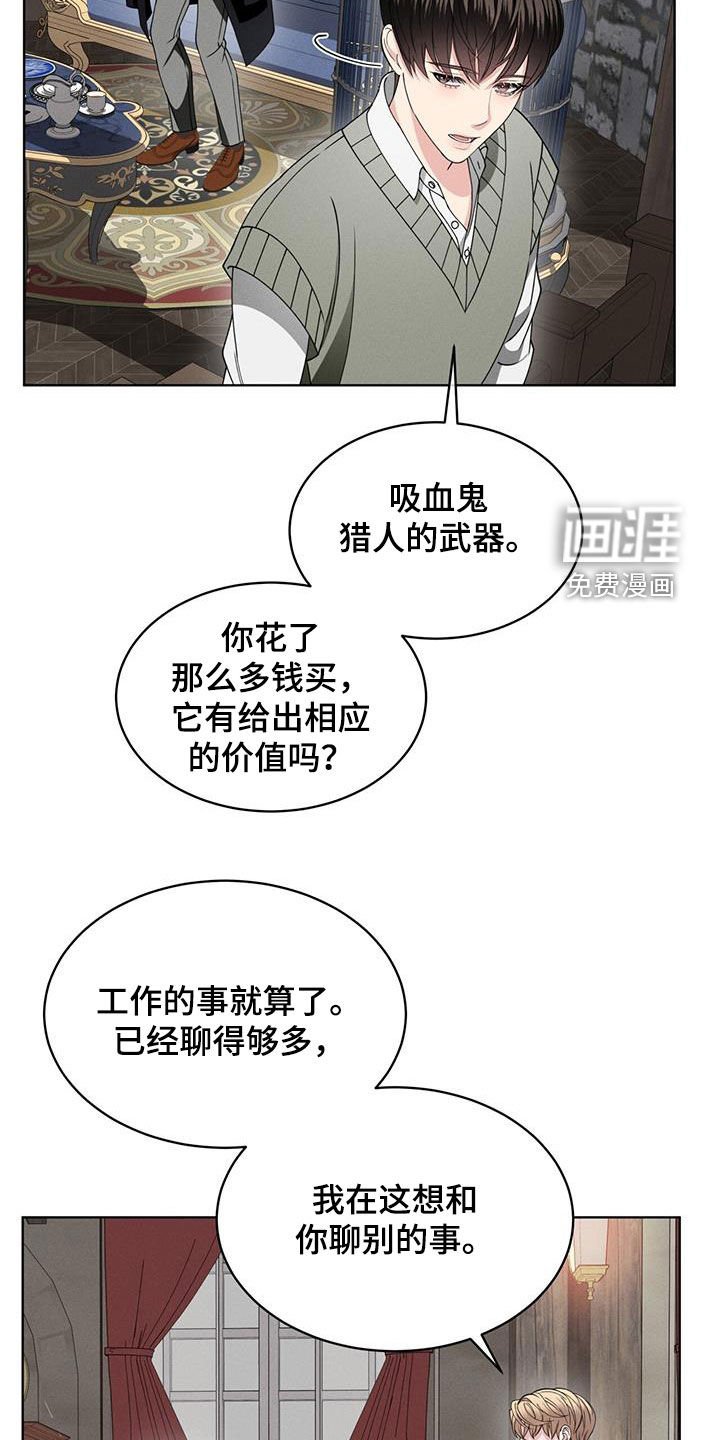 第39章：闲聊