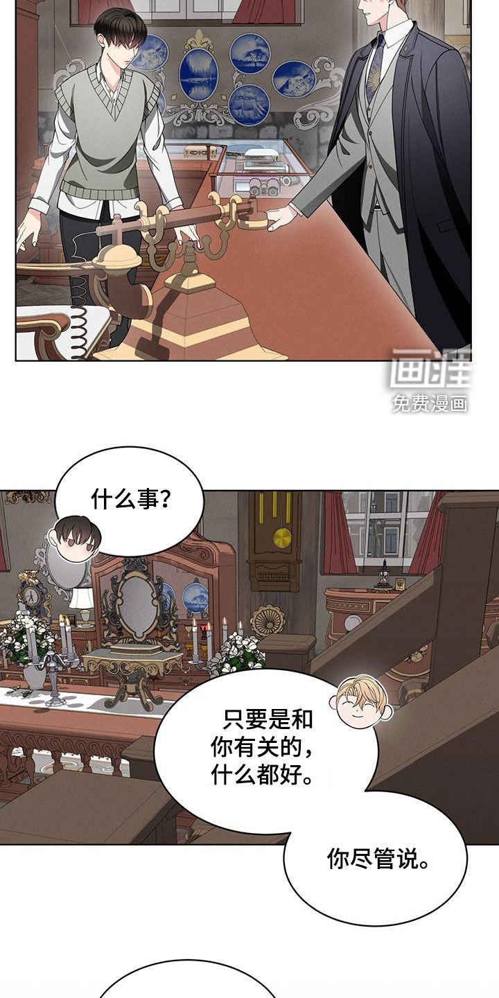 第39章：闲聊