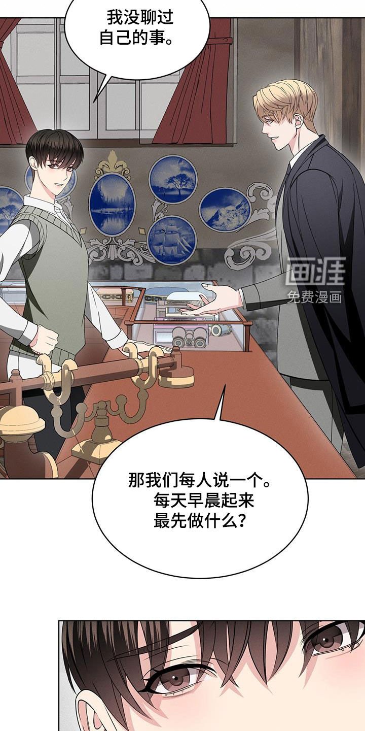 第39章：闲聊