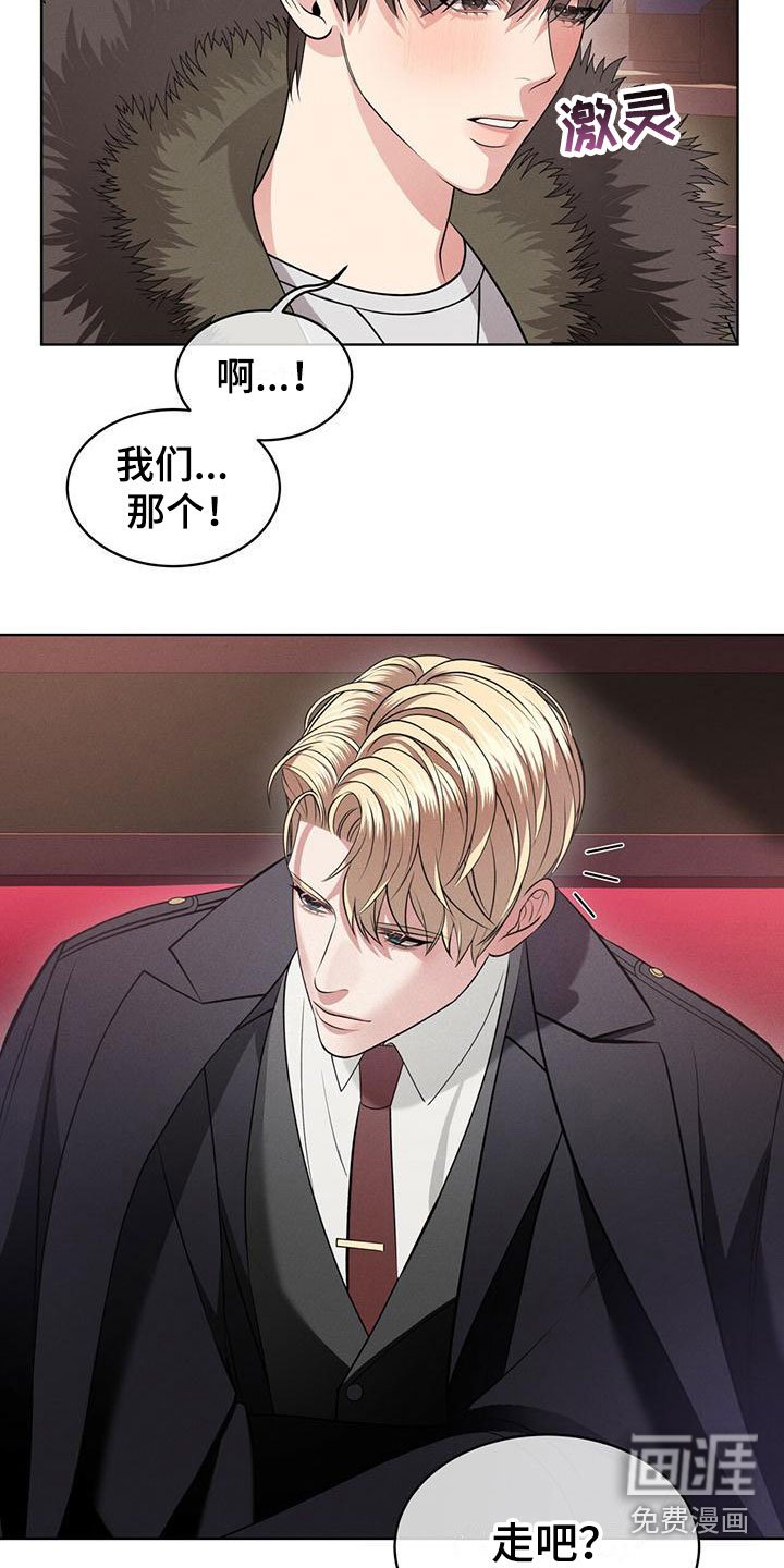 第4章：走吧