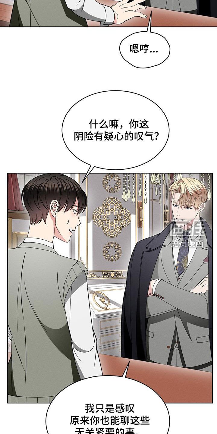 第40章：和我一起走