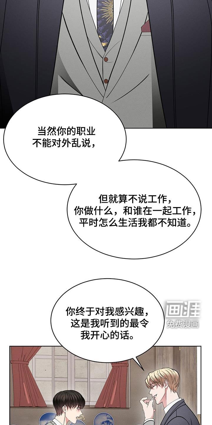 第40章：和我一起走