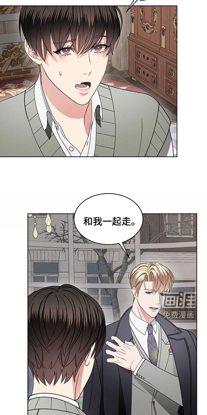 第40章：和我一起走
