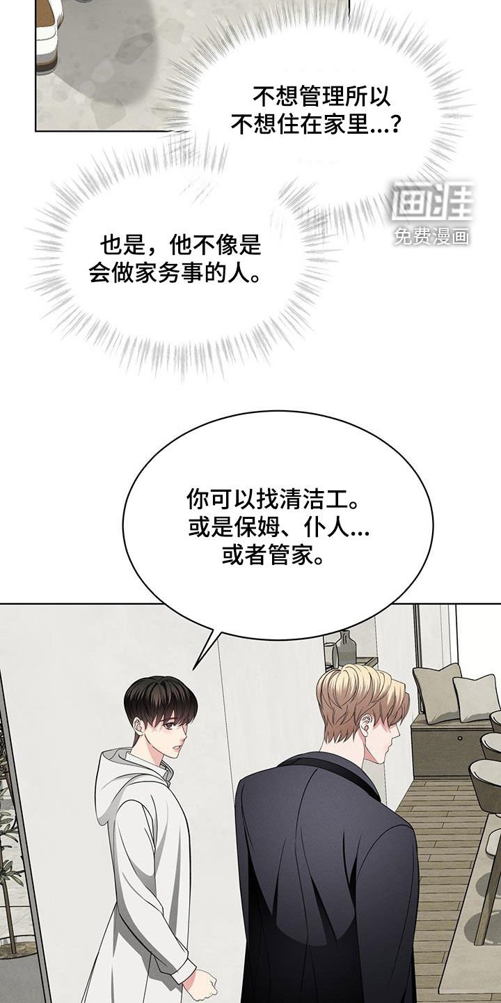 第41章：家