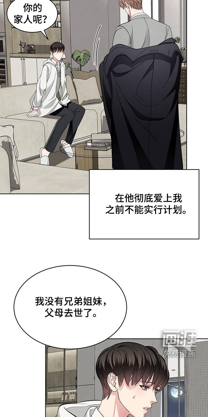 第41章：家