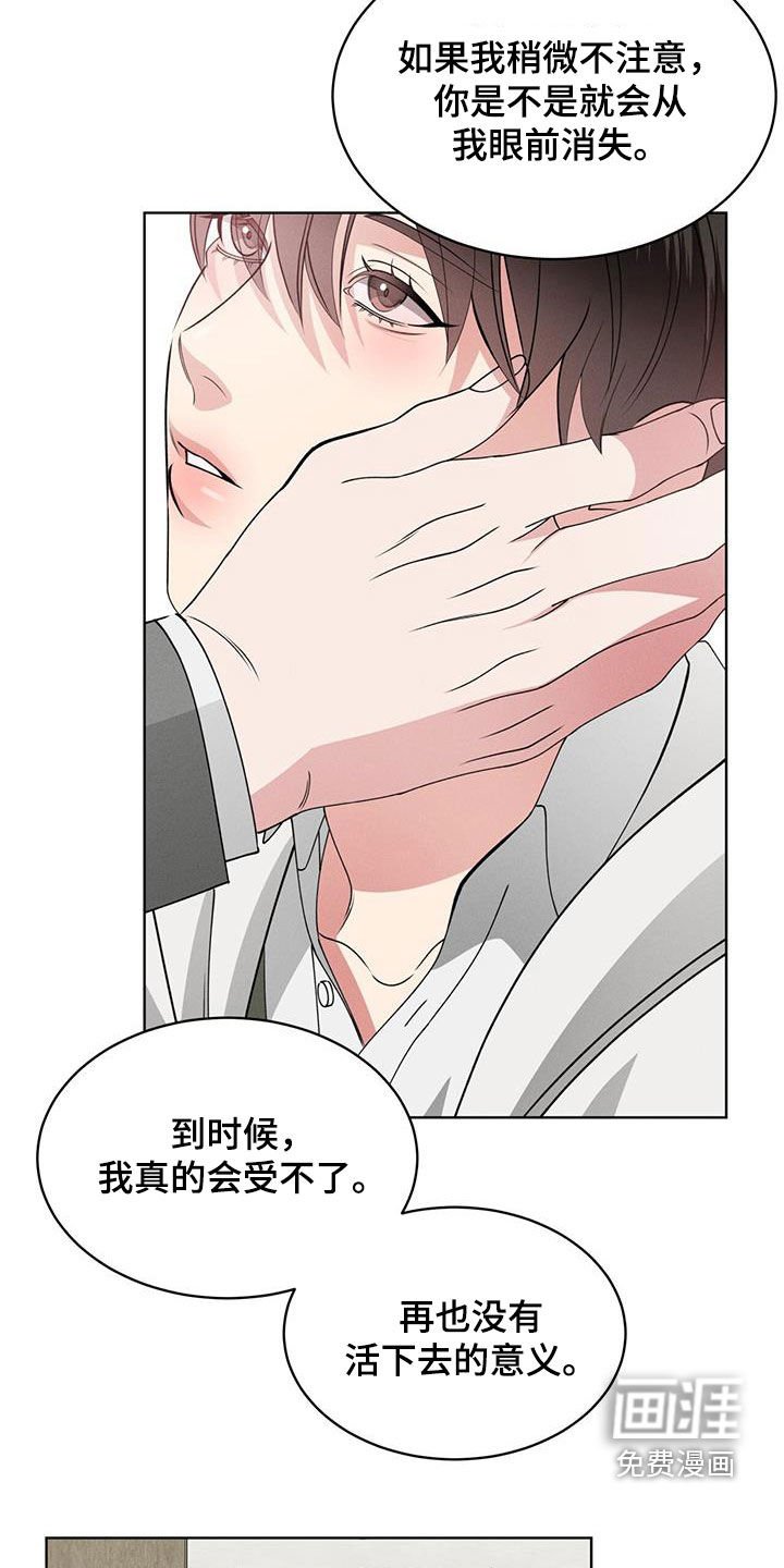 第42章：心跳