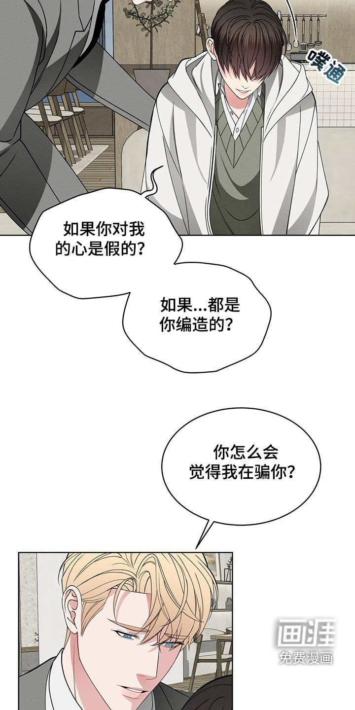 第42章：心跳