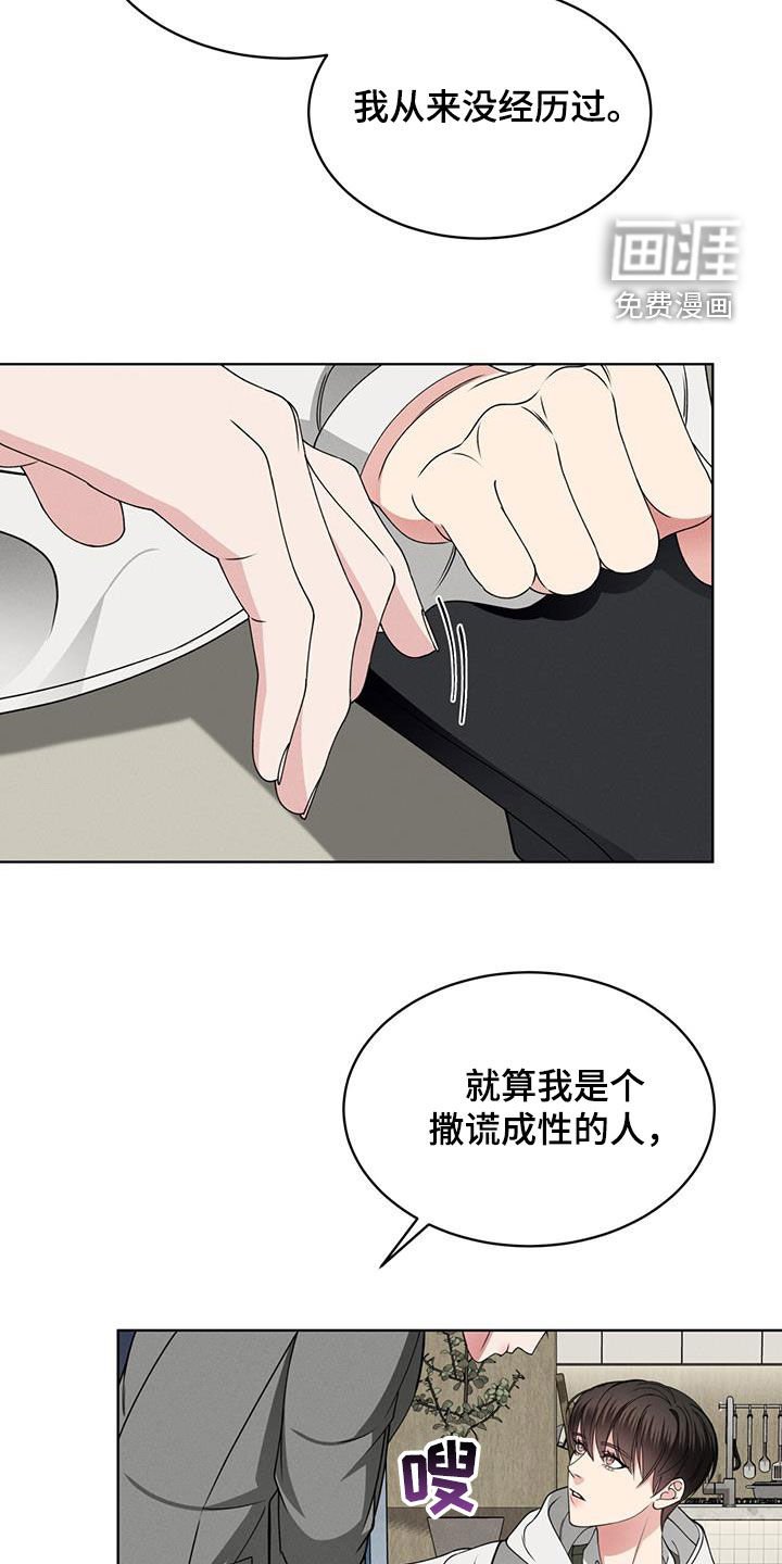 第42章：心跳