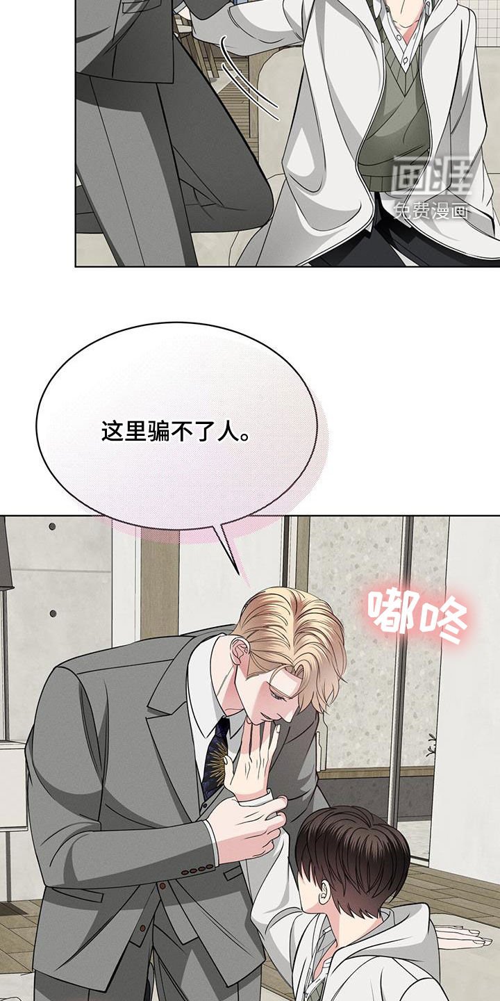 第42章：心跳
