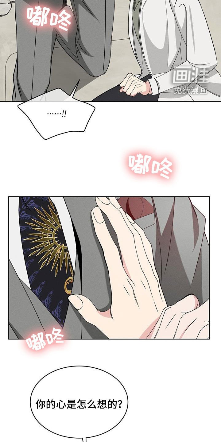 第42章：心跳