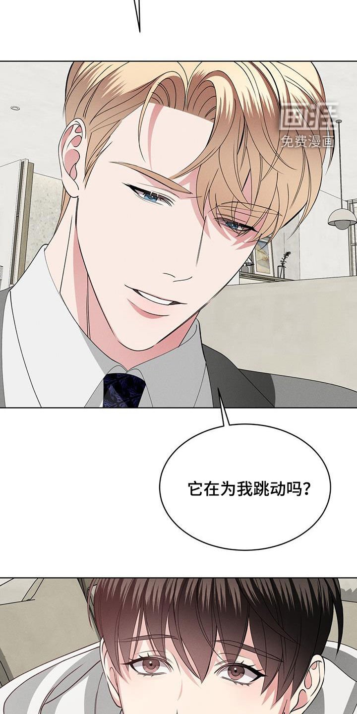 第42章：心跳