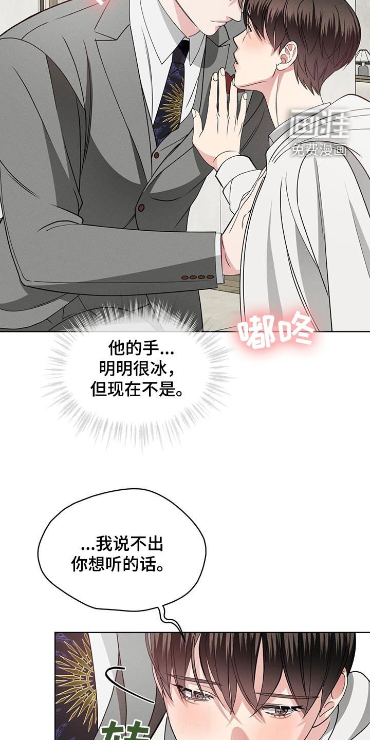 第42章：心跳