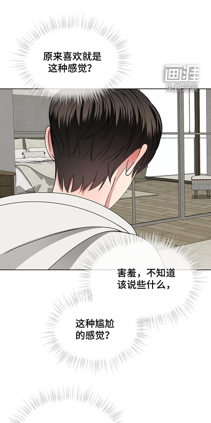 第42章：心跳