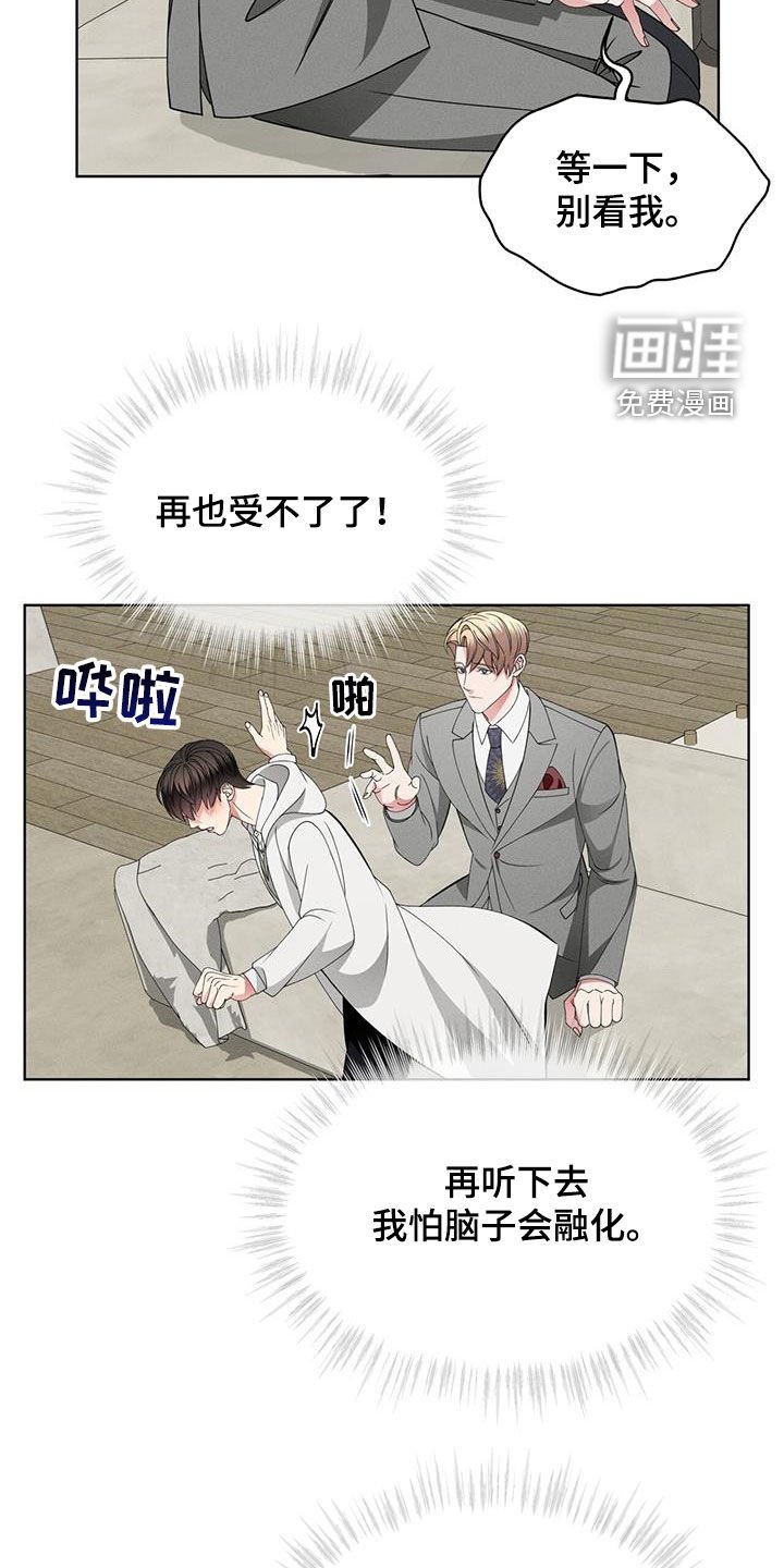 第42章：心跳