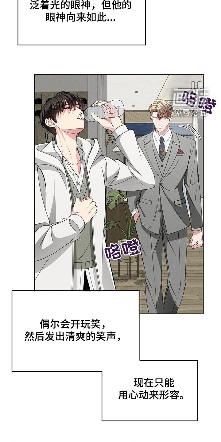 第42章：心跳