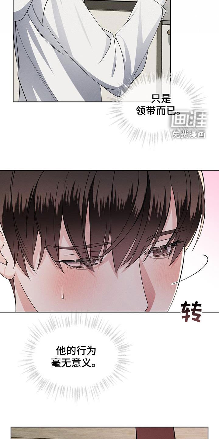 第43章：无法反驳