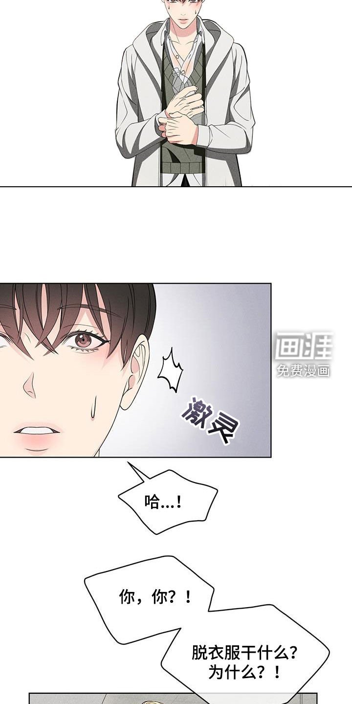 第43章：无法反驳
