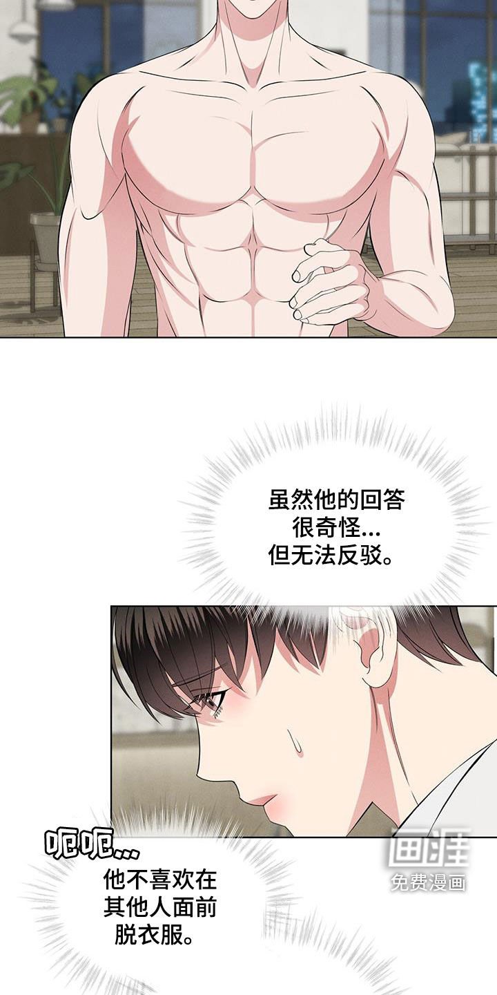 第43章：无法反驳