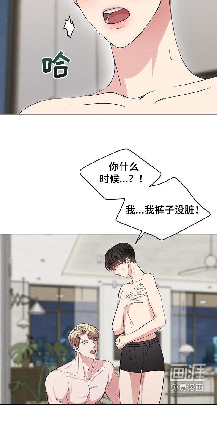 第43章：无法反驳
