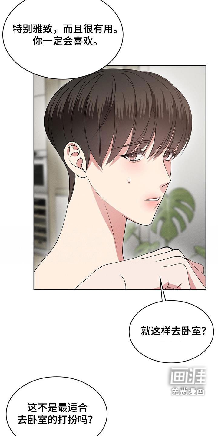 第43章：无法反驳