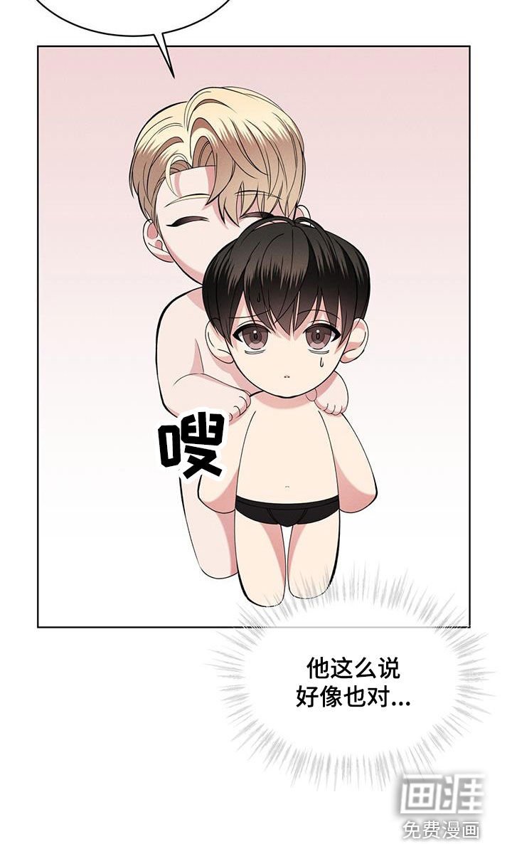 第43章：无法反驳