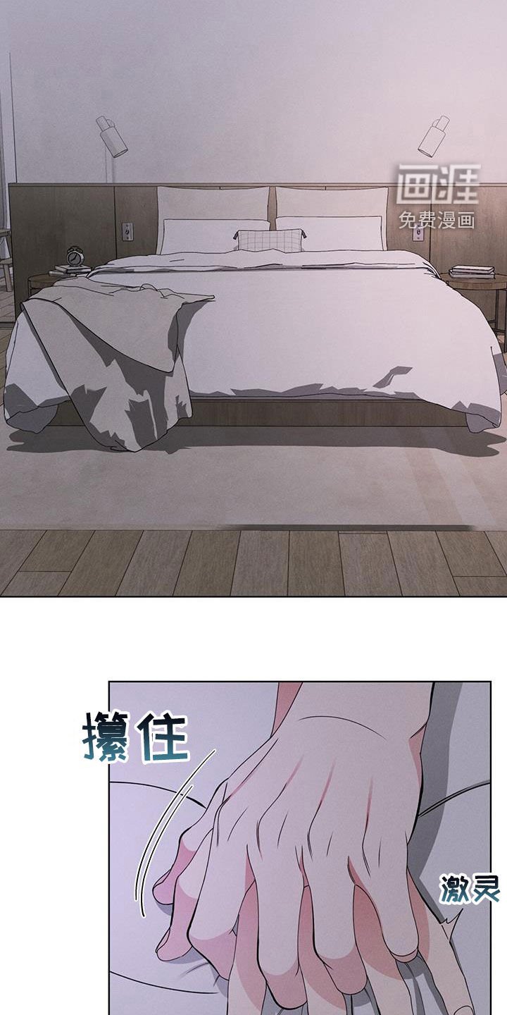 第44章：怎么睡得着