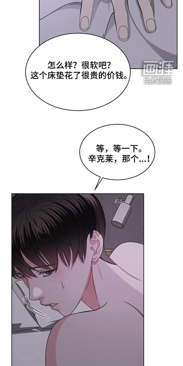 第44章：怎么睡得着