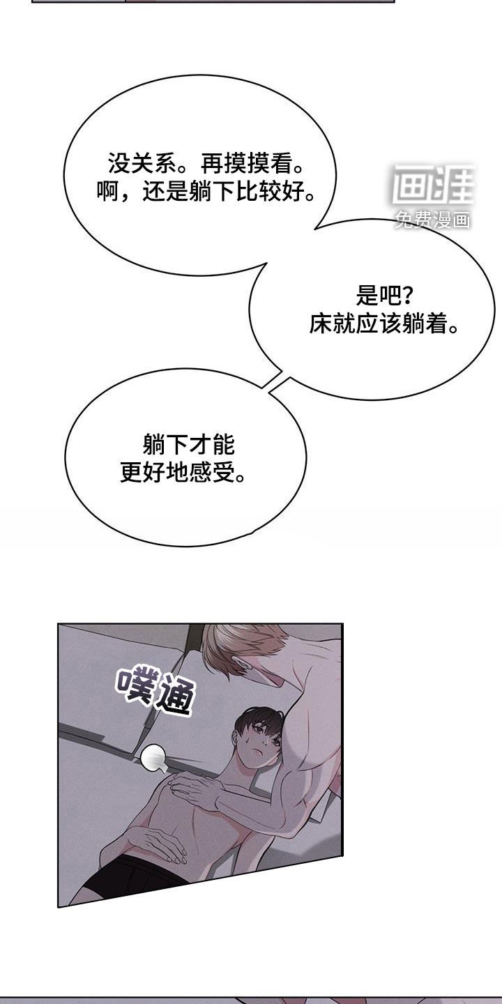 第44章：怎么睡得着
