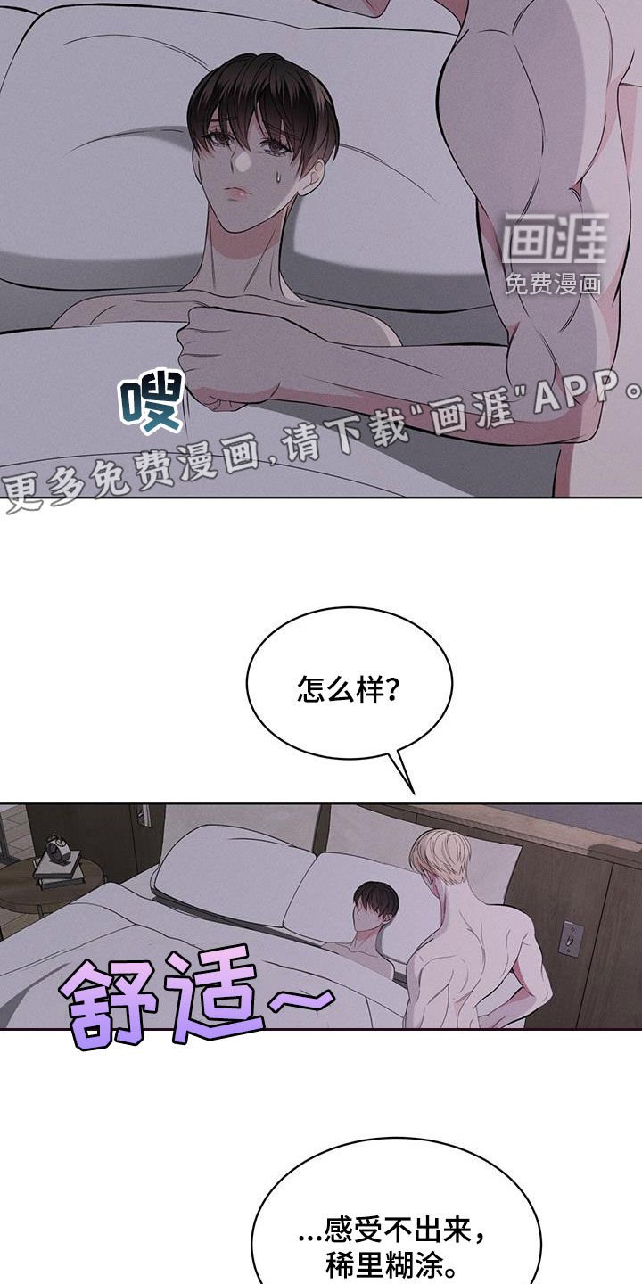 第44章：怎么睡得着