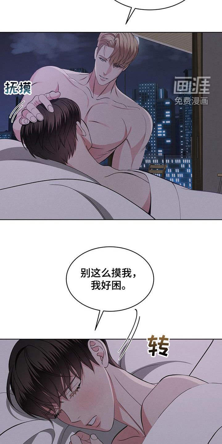 第44章：怎么睡得着