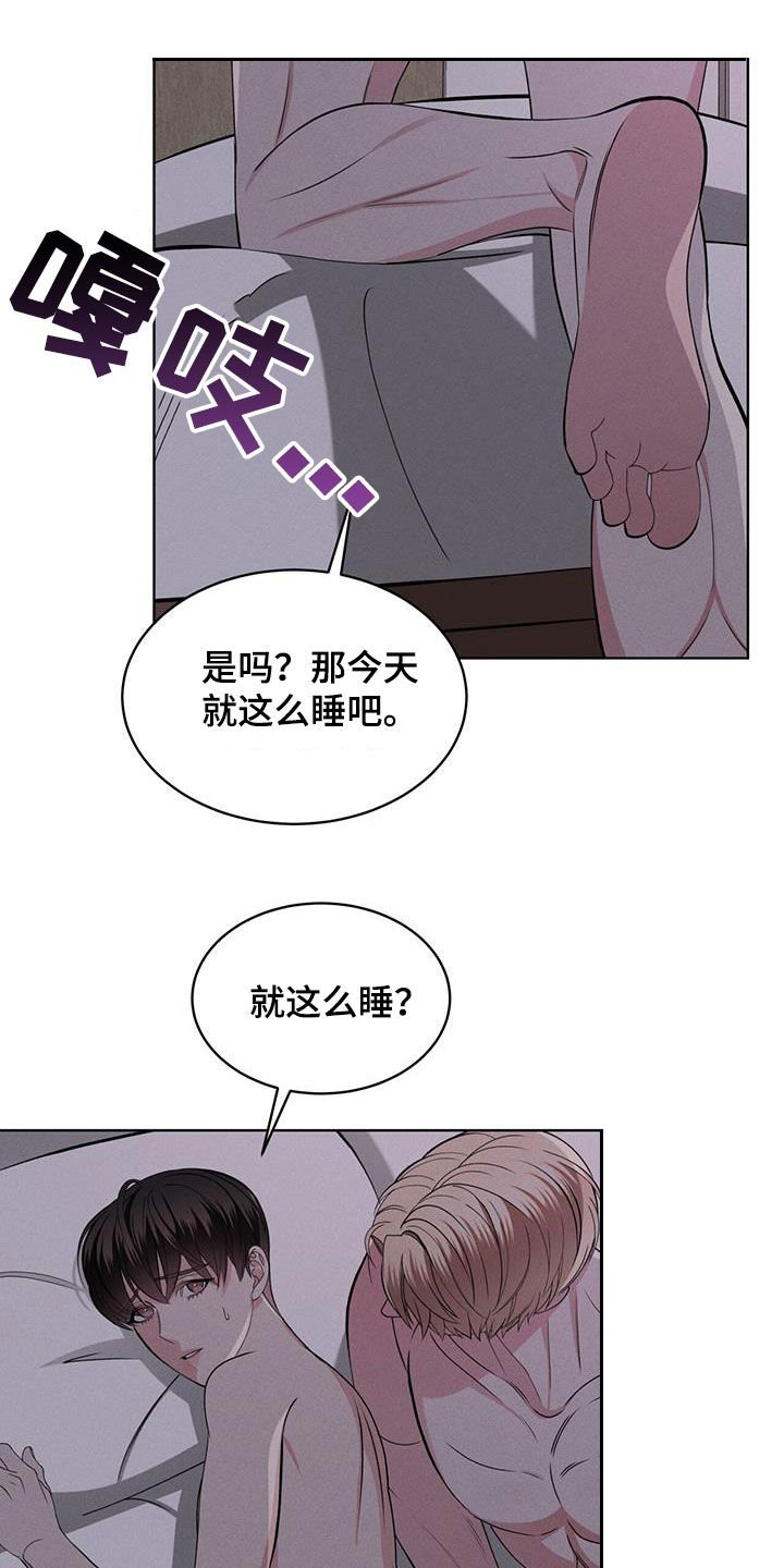 第44章：怎么睡得着