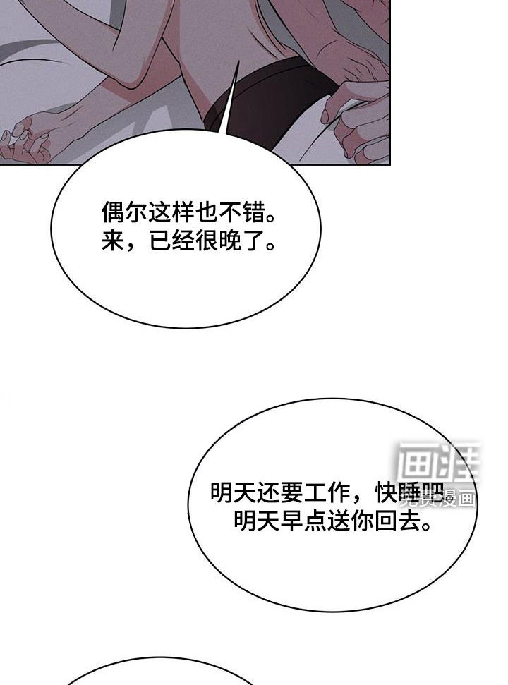 第44章：怎么睡得着