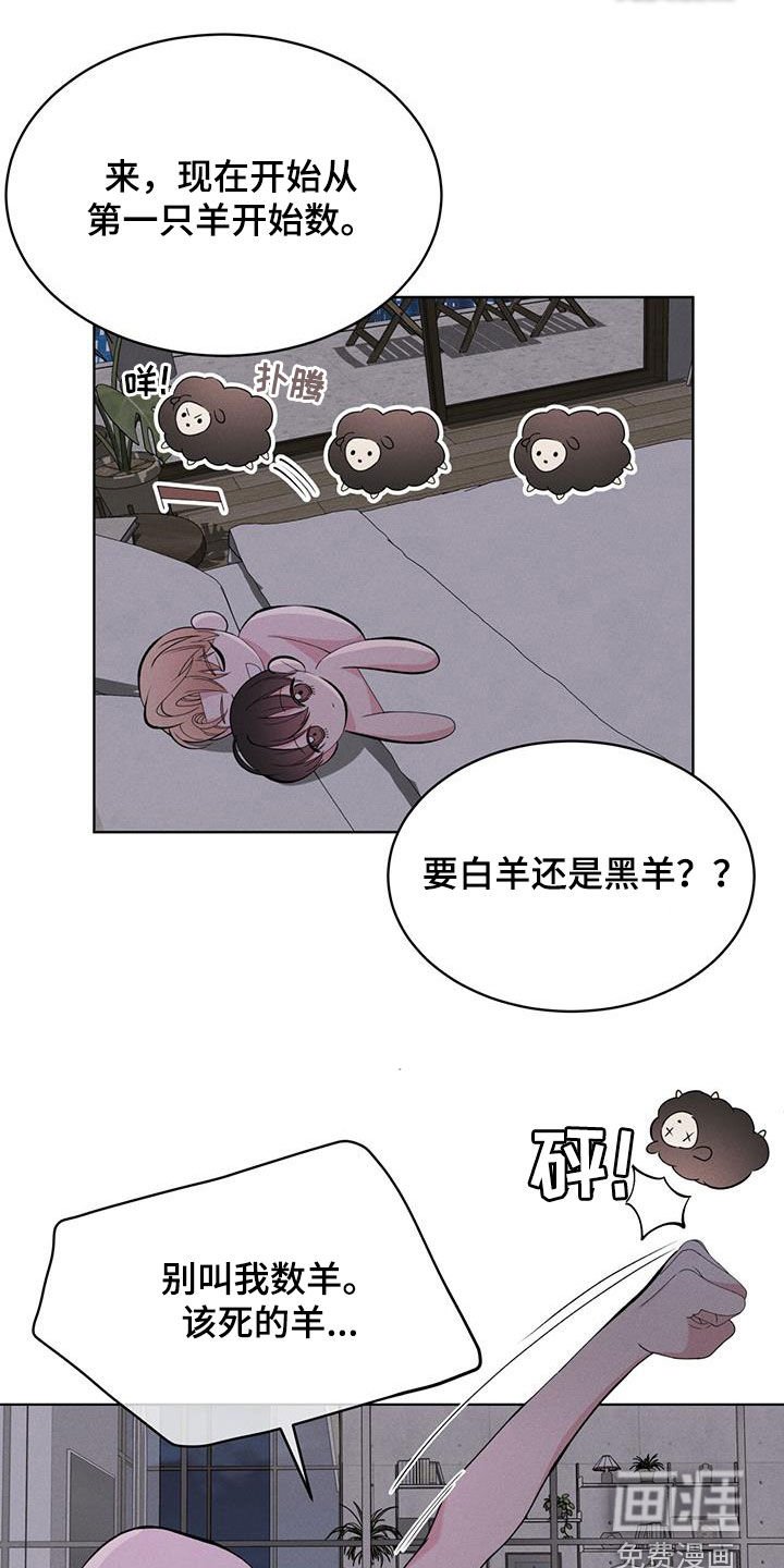 第44章：怎么睡得着