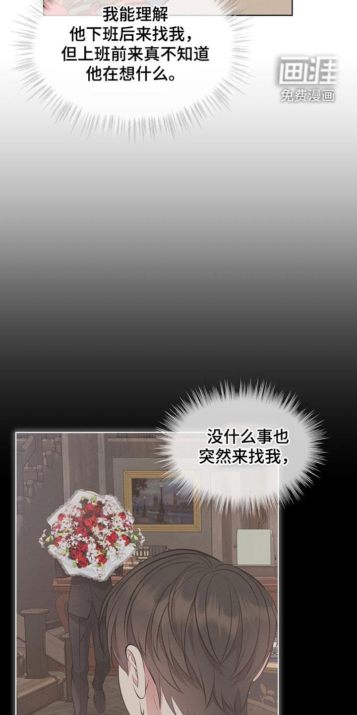 第45章：帅过头