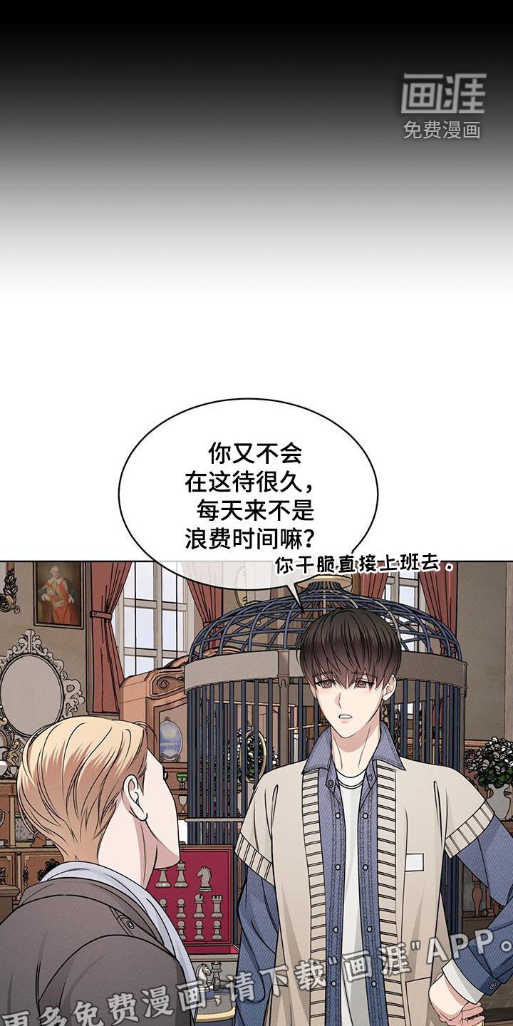 第45章：帅过头