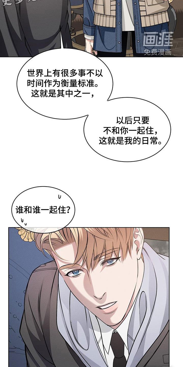 第45章：帅过头