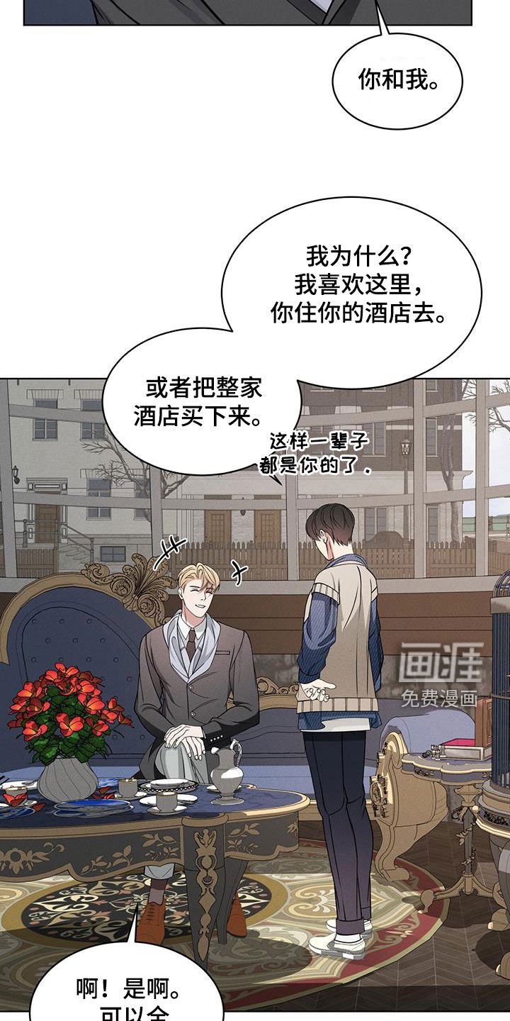 第45章：帅过头