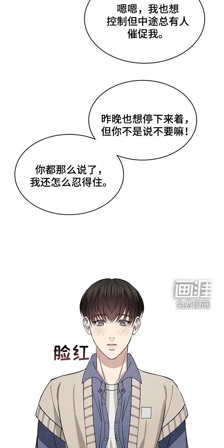 第45章：帅过头
