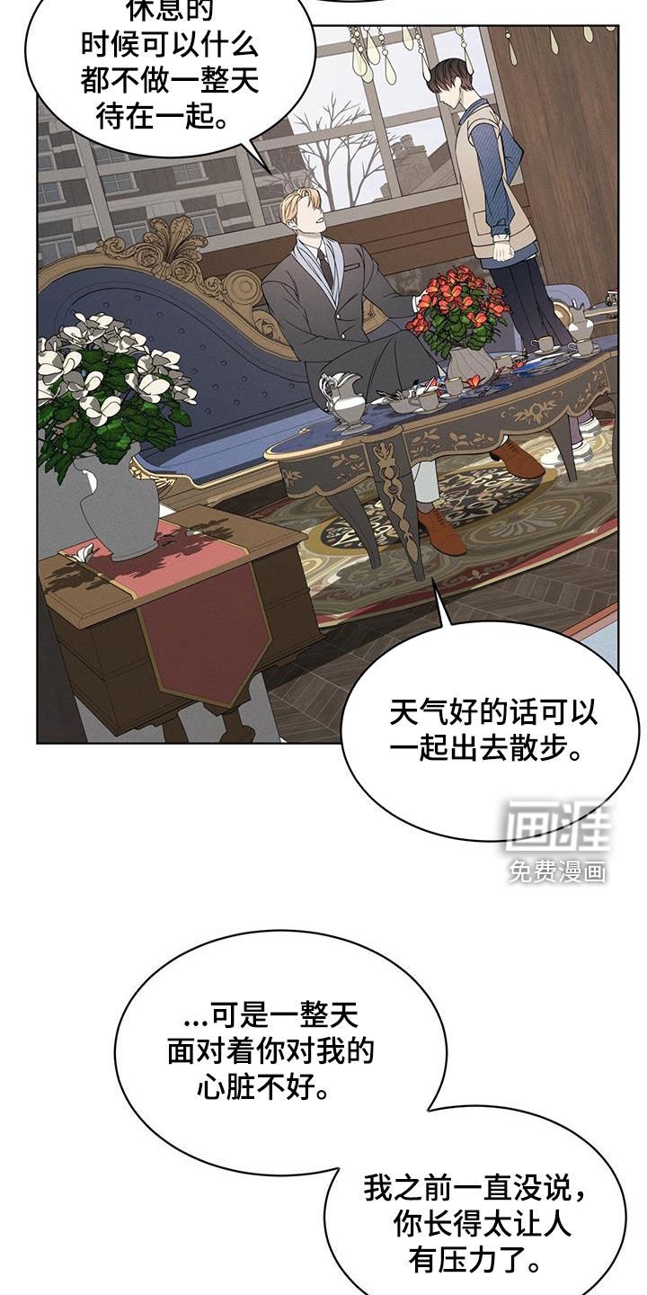 第45章：帅过头