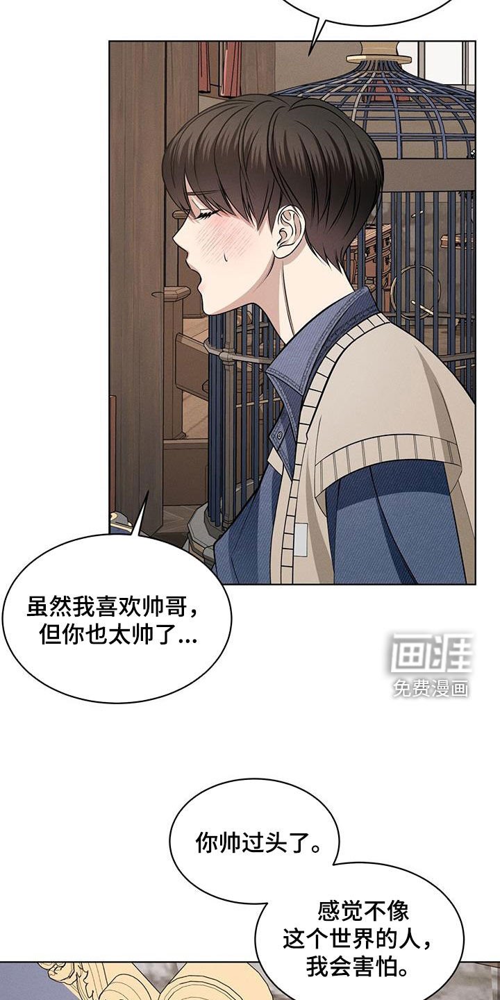 第45章：帅过头