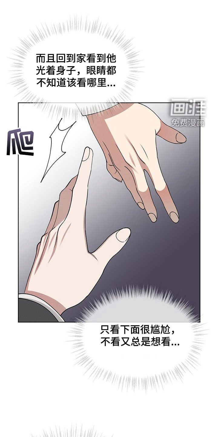 第45章：帅过头