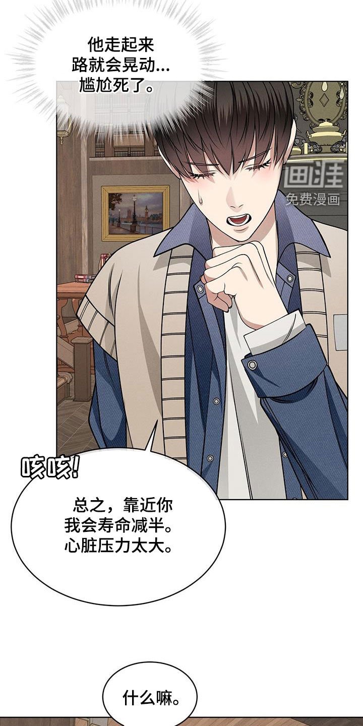 第45章：帅过头