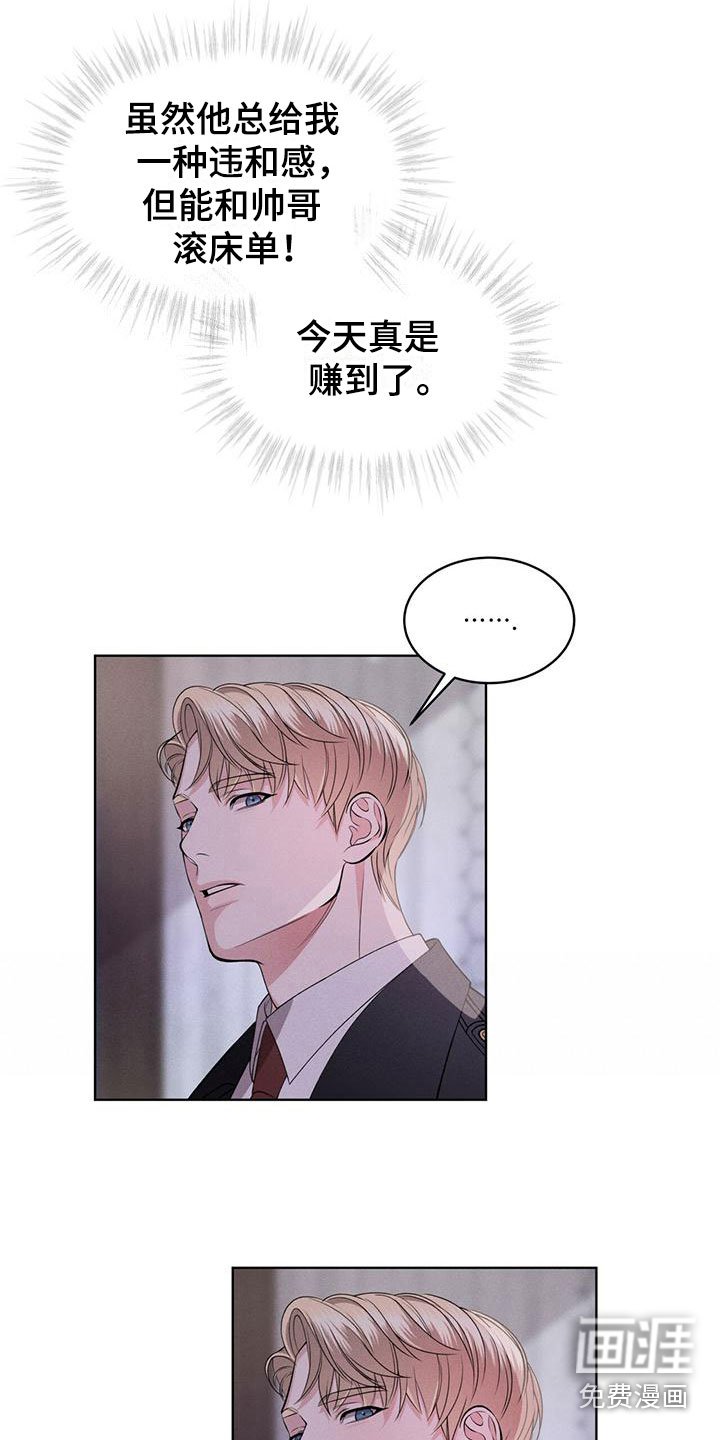 第5章：改变主意