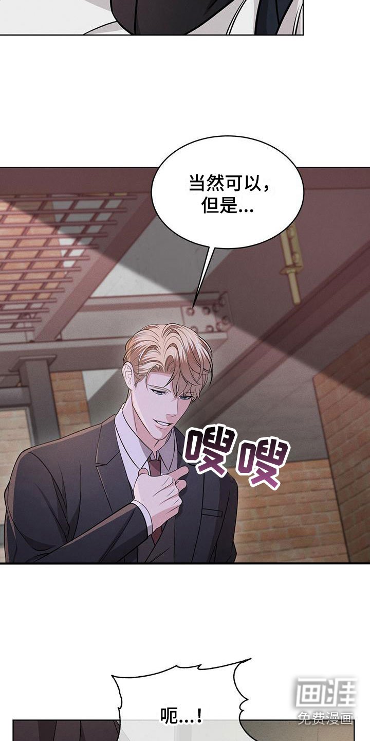 第5章：改变主意